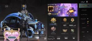 للبيع حساب ببجي موبيل العالميه بسعر معقول جدا لسرعه البيع