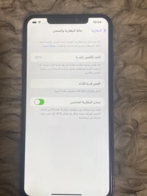 ايفون Xmax مغير شاشه بصمه وجه ماتخدم ويبي اي سي صوت