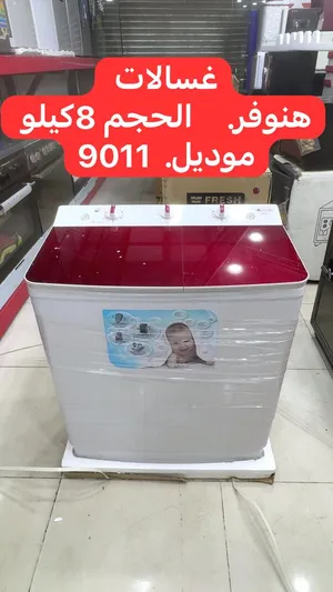 ‏غسالات ‏.‏ ال جي ‏.‏ جديد‏2