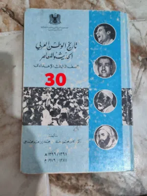 كتب تعليمة قديمة