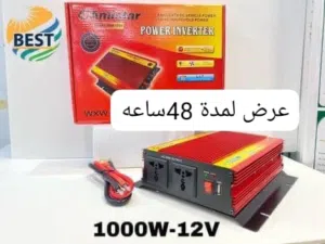 اينفينتر 3000وااط و 1000واط