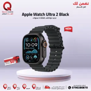 APLLE WATCH ULTRA 2 ( 49M ) BLACK NEW /// ساعة ابل الترا لون اسود مقاس 49 ملي الجديد