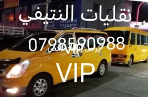 هونداي h 1 جراند موديل 2017 للتاجير يومي مع السائق باصات حديثه ومكيفه ومجهزه بالكامل لجميع الرحلات ا