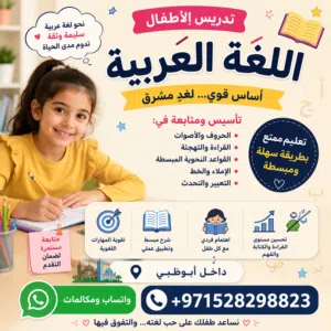 تدريس لغه عربيه