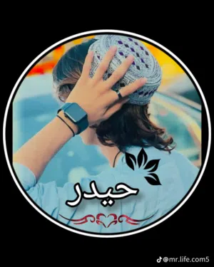 حيدره غلاب 