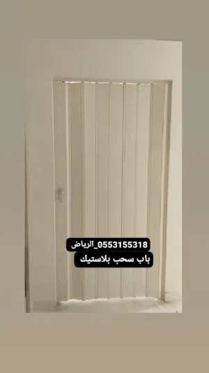 ابواب سحب كرديون بلاستيك