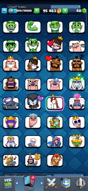للبيع حساب Clash Royale 7560 كأس لفل 39 كروت 14 و13 Evolution + Champions السعر 1800 قابل للتفاوض