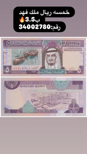 للبيع عملات