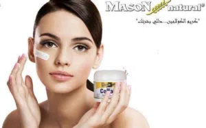 كريم كولاجين الطبيعي الاصلي + متوفر صابون الكولاجين التخلص من التجاعيد و شد البشره