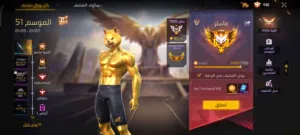 Free Fire Accounts and Characters for Sale in Benghazi