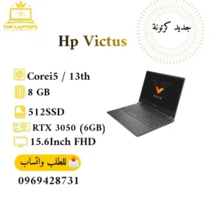 Hp Victus جديد كرتونة
