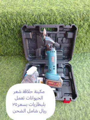 دريلات متعدده الاستخدام وبطارية شحن وأجهزة تقوية شبكة الوايفايف