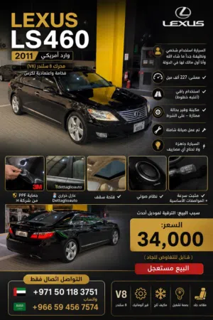 Lexus LS460 2011