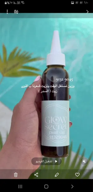 زيت السدر  للشعر