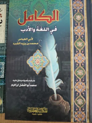 كتب موسوعة أدبيات