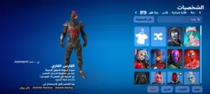 حساب فورت نايت الوصف مهم