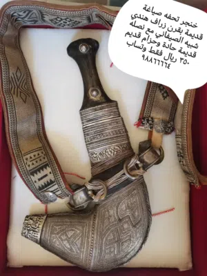 خنجر تحفه بقرن زراف هندي طبيعي