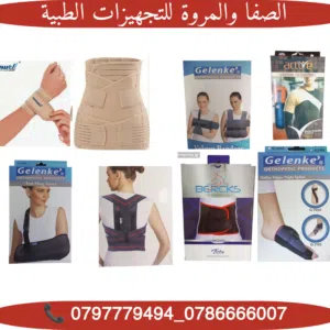 افضل انواع المشدات الطبية