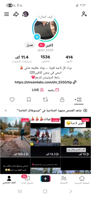 حساب تيك توك للبيع