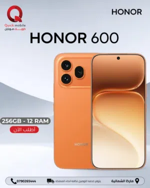 HONOR 600 ( 256GB ) / RAM 12\8 NEW /// هونور 600 ذاكرة 256الرام 8\12
