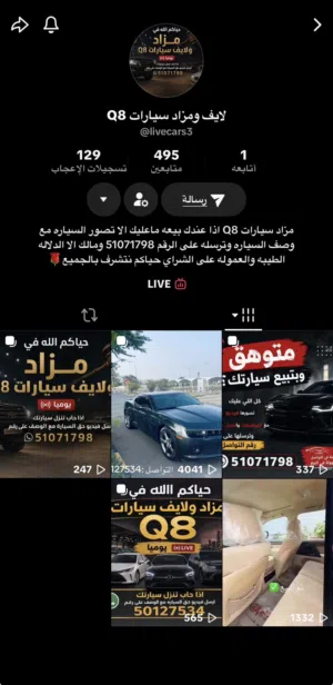 مزاد السيارات Q8