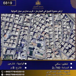 Residential Land for Sale in Amman Al Gardens