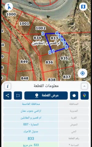 Residential Land for Sale in Amman Al Bnayyat