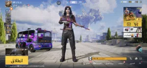Pubg Accounts and Characters for Sale in Al Dhahirah