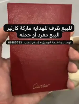 للبيع أظرف هدايا