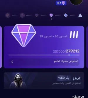حساب تيك توك لڤل 27