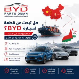 استيراد قطع غيار BYD من الصين