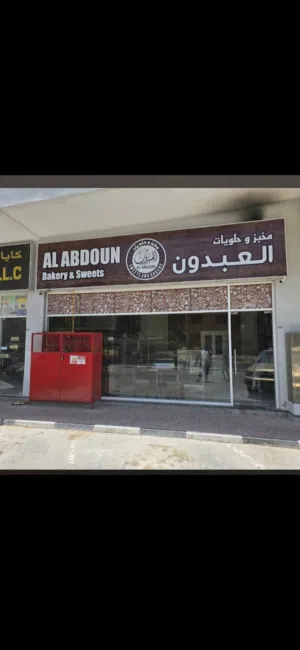 مخبز مجهز بالكامل للبيع في عجمان – جاهز للتشغيل فوراً