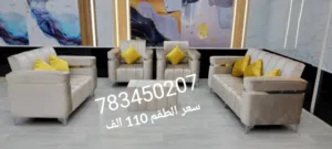 عروض كنب سعر الطقم 110 الف