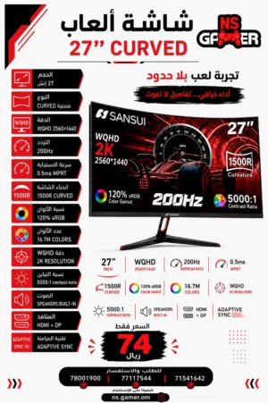 افضل شاشة 200hz سرعة خيالية للعب مونيتر جبار أفضل الاسعار