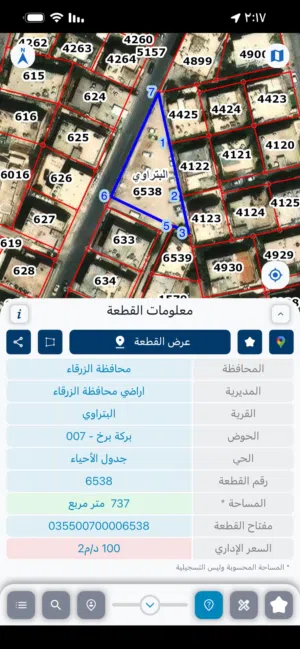 Commercial Land for Sale in Zarqa Al Zarqa Al Jadeedeh
