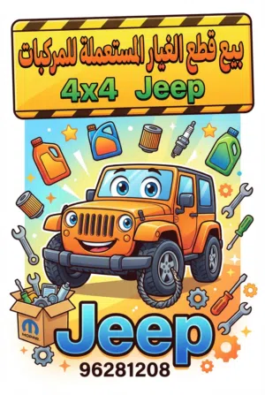 spar part jeep 
