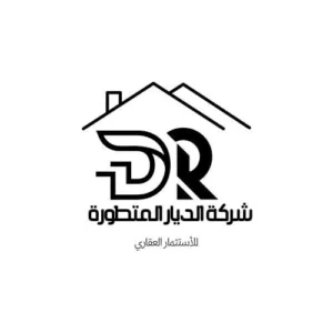 شركة الديار المتطورة للاستثمار العقاري .
