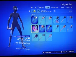 حساب فورتنايت يربط جميع المنصات وبي 179 سكن واكس كريتوس وبي هواي اكسات حلوه وسعره:30 اسيا