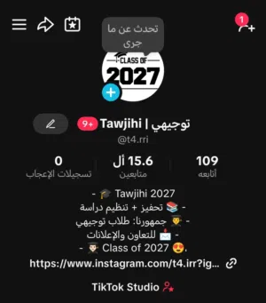 حساب تيك توك عليه 15000 لبيع