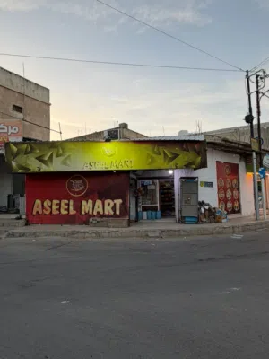 سوبر ماركت للبيع مجهز بالكامل بموقع دوار العلم موقف الباصات الصريح