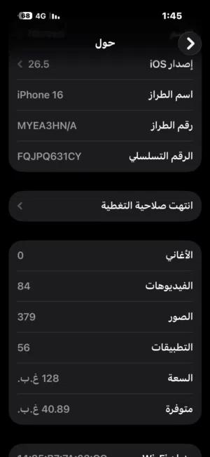 Apple iPhone 16 128 GB in Amman