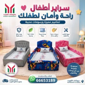 نوفر لكم أجمل سراير الأطفال مع مراتب مريحة بجودة ممتازة وأسعار تنافسية