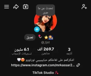 حساب تيك توك للبيع TikTok