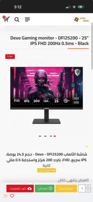 شاشه ديفو استعمال يومين مع الظمان 5سنوات