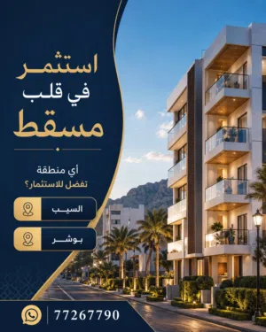 شقق في مبنى سكني تجاري للبيع على الشرع السريع