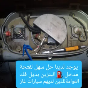 لسيارات نوع كيى غاز