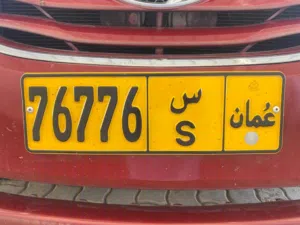 بيع رقم مميز 76776 S