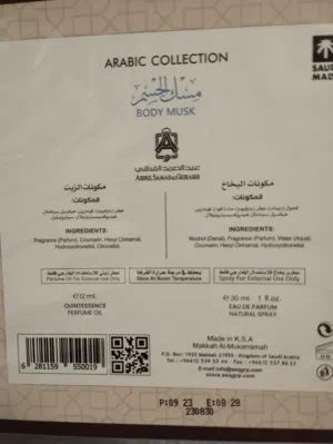 عطر مسك اصلي عبد الصمد القرشي بعلبته مع فاتورة