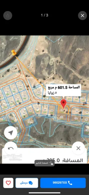 Residential Land for Sale in Muscat Amerat