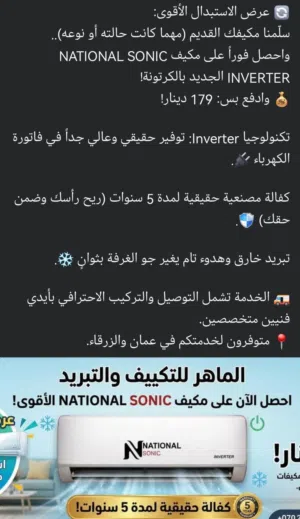 مكيفات هوا